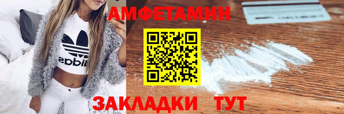 mega маркетплейс  АМФЕТАМИН  Вход с VPN  Амфетамин 97%  Пугачёв  АМФЕТАМИН 