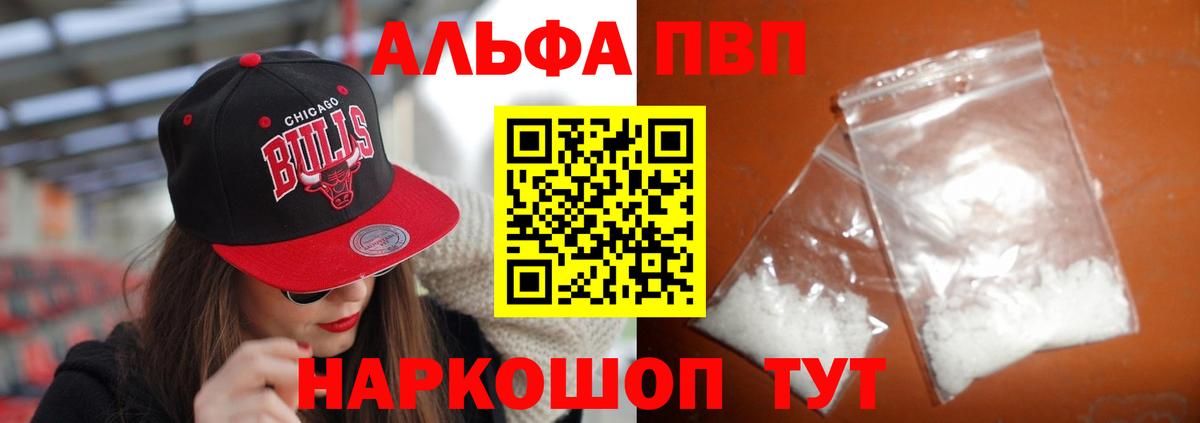 Alpha PVP VHQ  A PVP СК КРИС  APVP VHQ  Вход с VPN  Пугачёв 