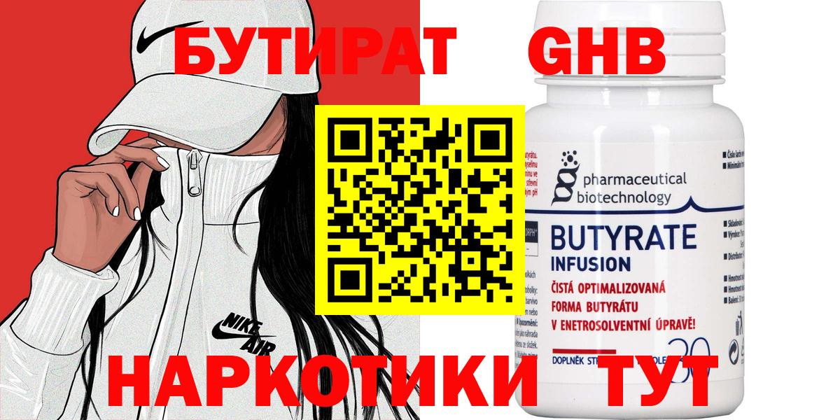 Пугачёв  БУТИРАТ буратино  Вход с VPN 