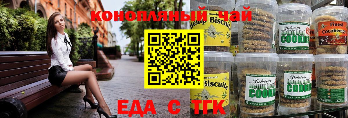 Canna-Cookies марихуана Пугачёв