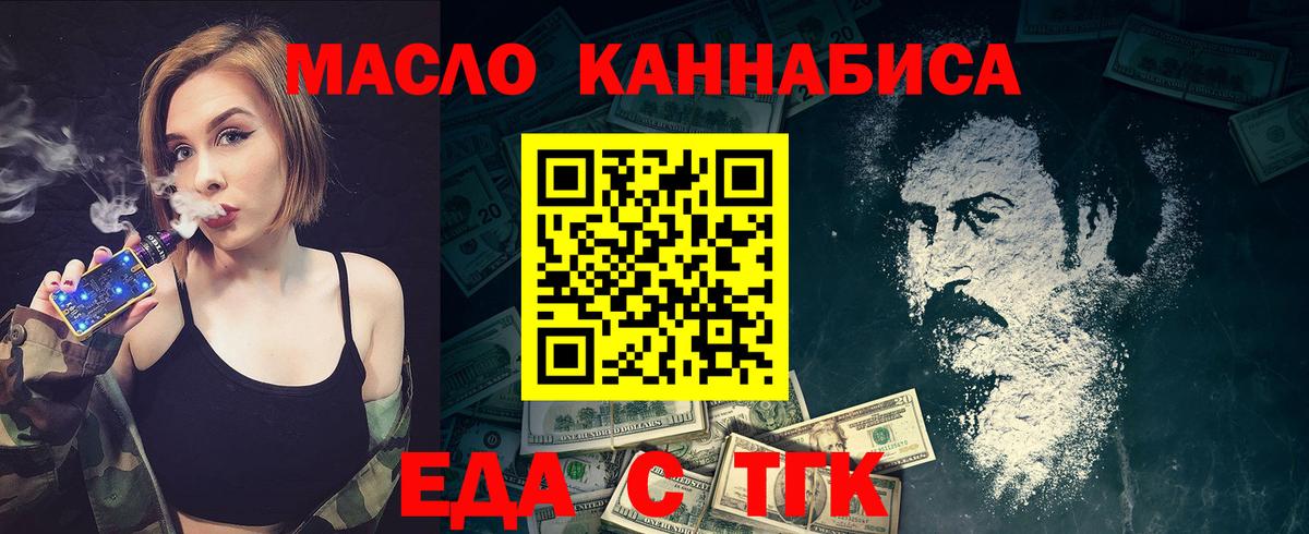 Пугачёв  Canna-Cookies конопля  Вход с VPN 