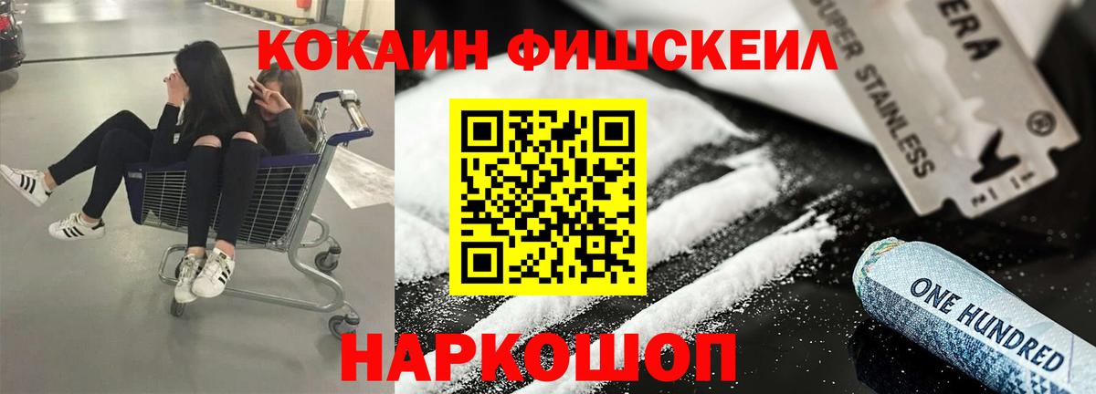 Пугачёв  Кокаин 99%  Вход с VPN  Cocaine  КОКАИН FishScale 