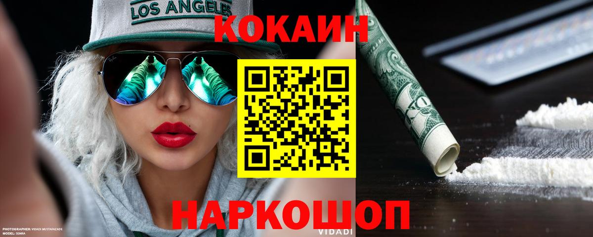 Кокаин 98% Пугачёв