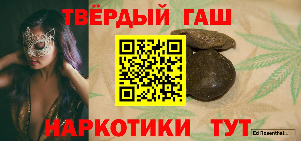 ГАШ убойный  Вход с VPN  Пугачёв  как найти закладки  ГАШ гарик 