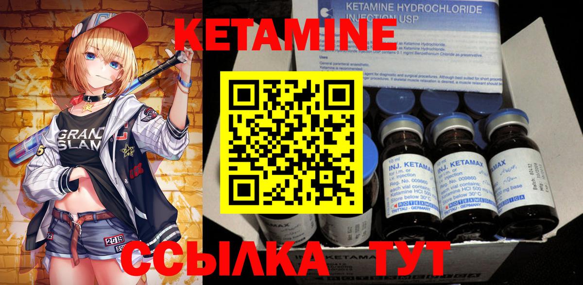КЕТАМИН VHQ  КЕТАМИН ketamine  Вход с VPN  Пугачёв 