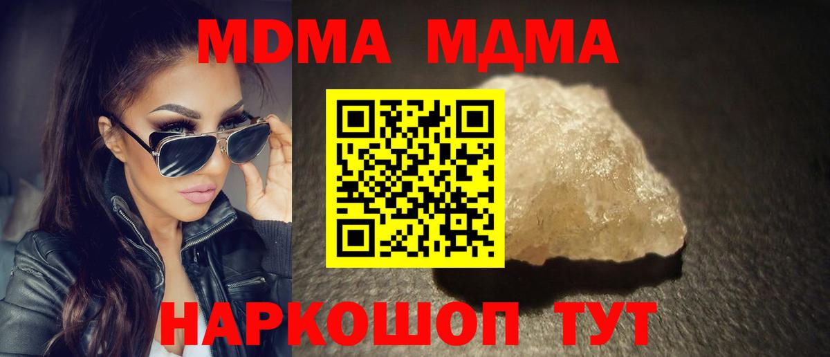 МДМА Molly  Вход с VPN  Пугачёв  MDMA  MDMA crystal 
