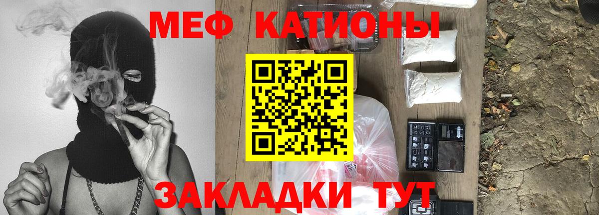 Пугачёв  МЕФ VHQ  Мефедрон VHQ  МЯУ-МЯУ  Вход с VPN 