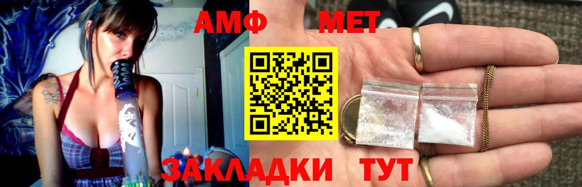Метамфетамин мет Пугачёв