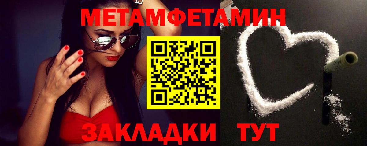 Пугачёв  МЕТАМФЕТАМИН Декстрометамфетамин 99.9%  Вход с VPN 